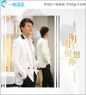 明明很想你（单曲）