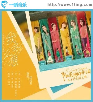 我多么想（单曲）