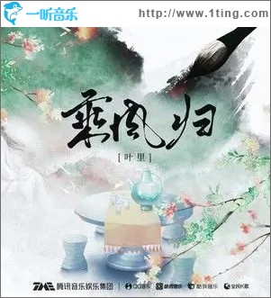 乘风归（单曲）