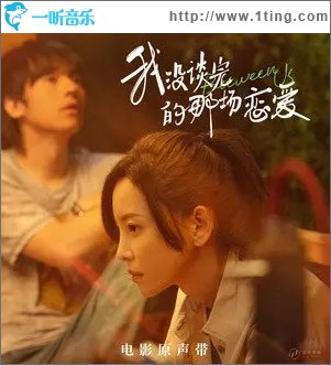 离开我（单曲）