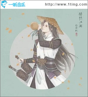 醉饮江湖（单曲）