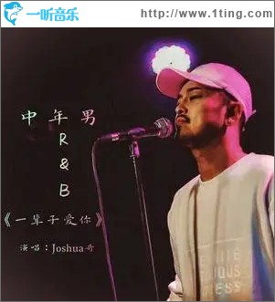 一辈子爱你（单曲）