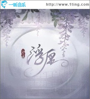 浮缠（单曲）