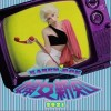 妇女新知 2021（单曲）