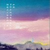 周深 如约 试听