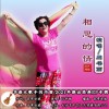 闫书丽 相思的情 试听