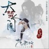 娄艺潇 大梦人间（伴奏） 试听