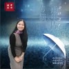 雨中情（单曲）