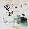 梦回秦淮（单曲）
