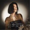 你会爱的人（单曲）
