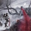 侠客某（单曲）
