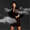 星辰闪烁时我们落在云上（单曲）