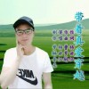 杨世江 带着真爱穿越 试听