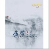 夜落（单曲）