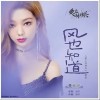 风也知道（单曲）