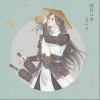 刷牙 醉饮江湖 试听