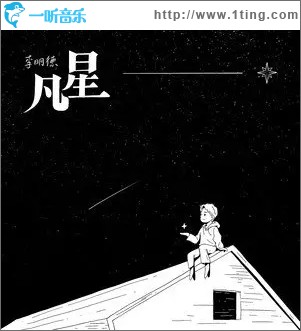 仙人球（单曲）