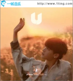 U（单曲）
