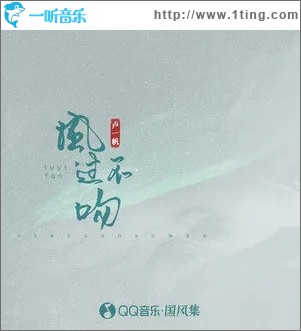 风过不吻（单曲）