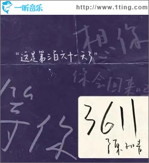 3611（单曲）