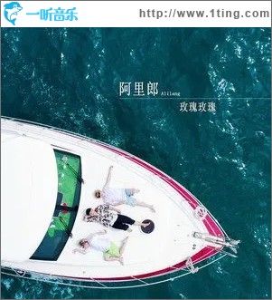 玫瑰玫瑰（单曲）