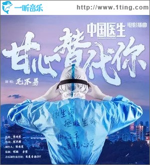 甘心替代你（单曲）