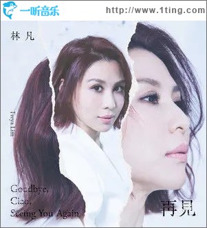 再见（单曲）