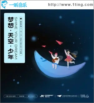 唱梦少年（单曲）