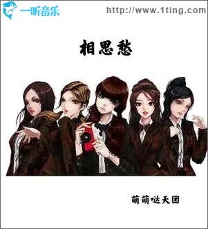 相思愁（单曲）