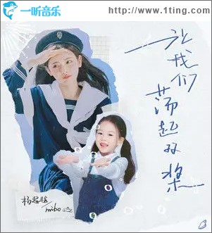 让我们荡起双桨（单曲）