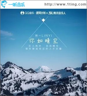 你如晴空（单曲）