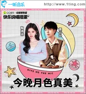 今晚月色真美（单曲）
