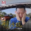 再别康桥（单曲）