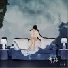 清福（单曲）