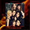 硬糖少女303 了不起的女孩 试听