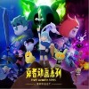 喜相逢（单曲）