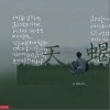 徐秉龙 天蝎 试听