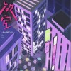 一条小团团ovo 放空-一条小团团ovo/Au 试听