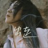 出走（单曲）