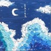 星辰不坠落（单曲）