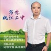 吴智勇 写意桃江二中（合唱：群星）（伴奏） 试听