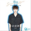 李昊 薄荷圆舞曲 试听