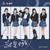 IS GIRL 就是女孩 试听