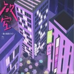放空 (团团/Au版)（单曲）详情