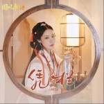 凭栏（单曲）详情