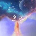泉水（单曲）详情