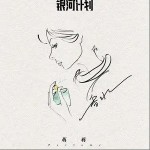 香水（单曲）详情