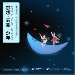 唱梦少年（单曲）详情