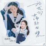 让我们荡起双桨（单曲）详情