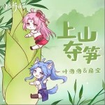 上山夺笋（单曲）详情
